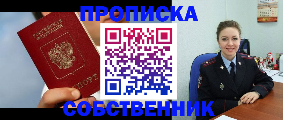 миграционный учет в Берёзовском