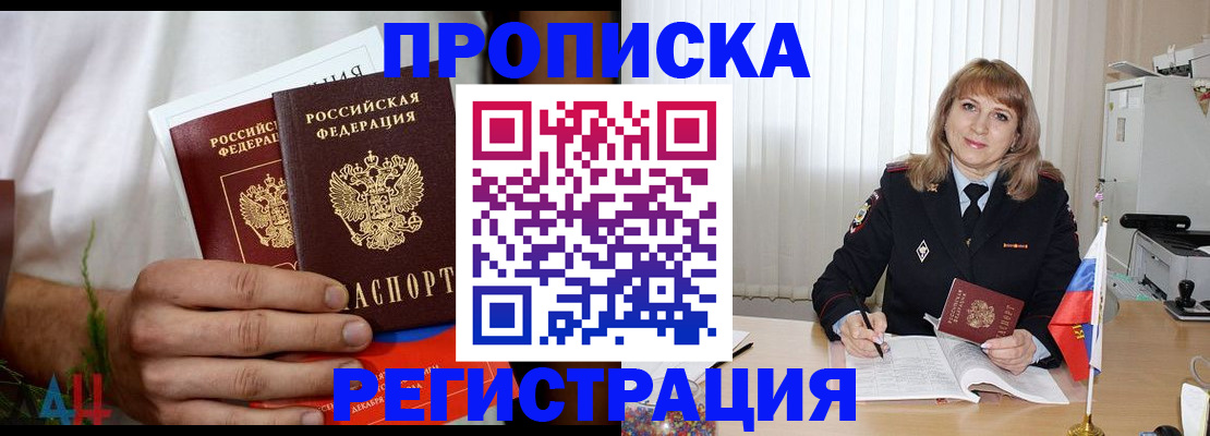 миграционный учет в Берёзовском