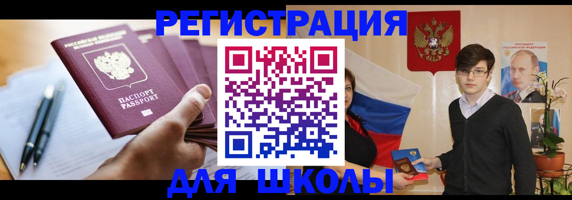 временная регистрация собственник в Берёзовском