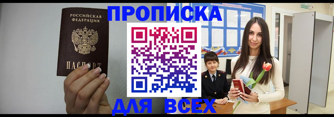 временная регистрация адрес в Берёзовском