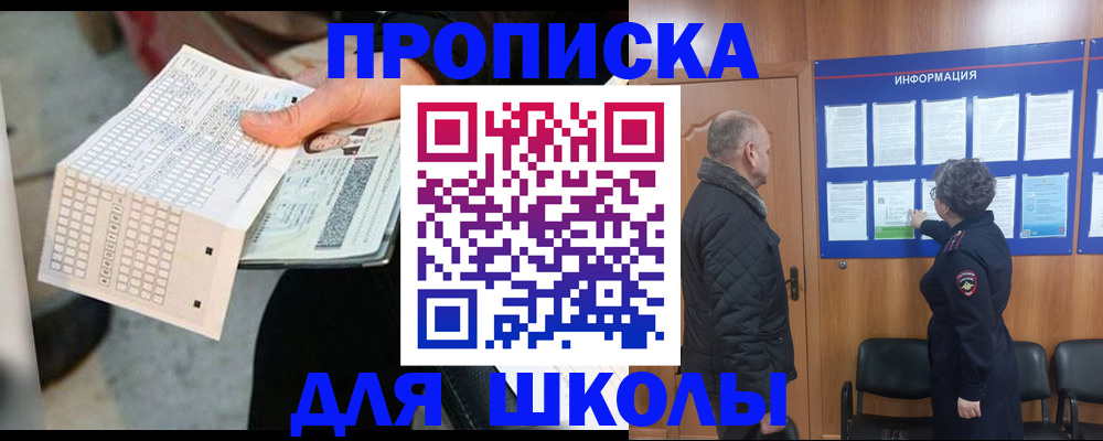 прописка штамп в Берёзовском
