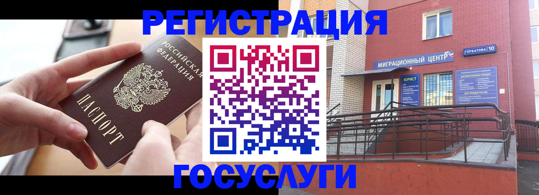 временная прописка в Берёзовском